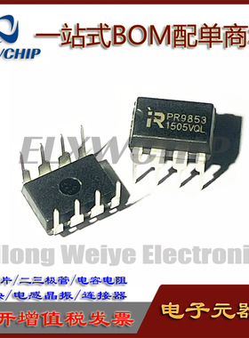 全新原装正品 PR9853 DIP8 电源管理芯片IC 一站式BOM配单