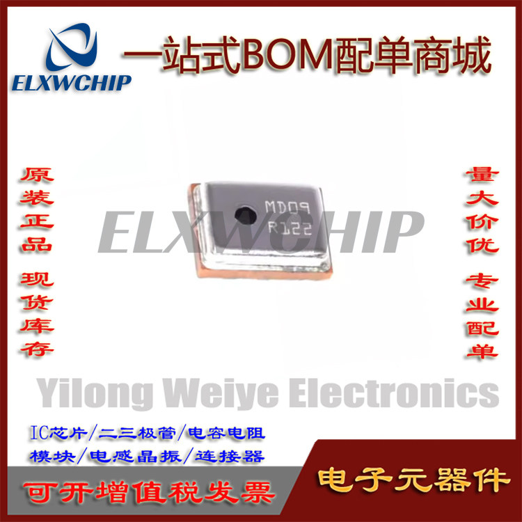 MSM261S4030H0R LGA8 敏芯微I2S总线数字音频接口芯片硅麦克风