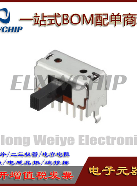 日本ALPS拨动开关 SSSF125800 直插12脚3档 卧式柄长9mm 侧滑