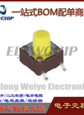 进口DIP台湾DTSM-63N/Y-S-V-T/R贴片4脚 轻触开关6*6*7 按键微动