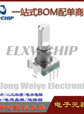 ALPS编码器 EC11E18244AU 轴长20MM 定位数36脉冲数18 现货直拍
