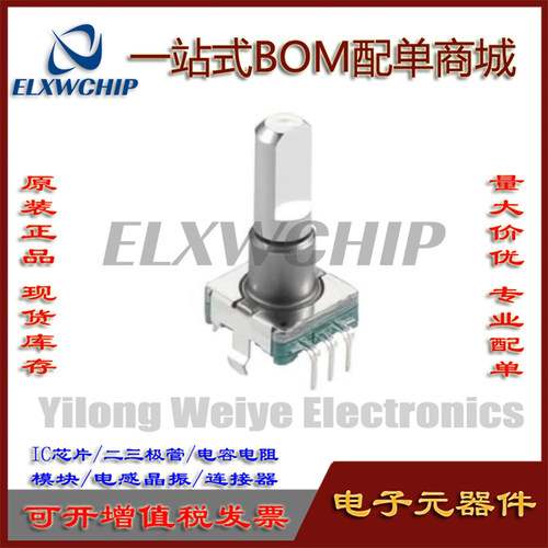 ALPS编码器EC11E18244AU轴长20MM