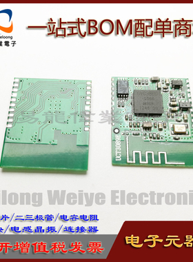 蓝牙BT模块 UCT3089E OVC3860-Q56G 电子元器件 一站式BOM配单