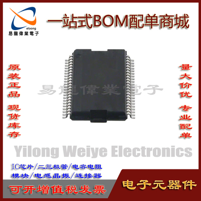 28150836集成电路HSSOP44