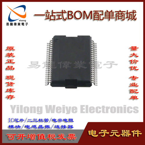 28150836电子元器件HSSOP44