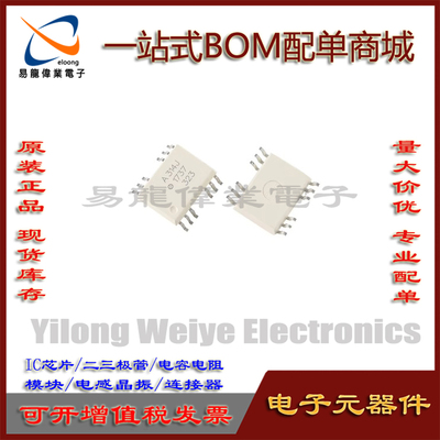 电子元器件原装HCPL-314J-5