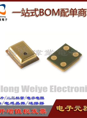 SPU0410HR5H-1-7 SMD IC芯片集成电路一站式BOM配单