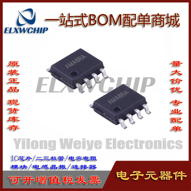 全新矽力杰 SY8501FCC SOP8 DC-DC电源芯片 丝印AMA*** 原装现货