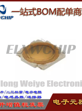 SKRBACE010 日本进口 贴片4脚薄膜轻触开关4.8*4.8*0.55按键开关