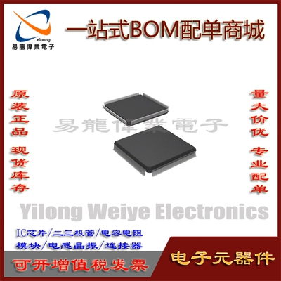 MCF5307AI90B集成电路QFP