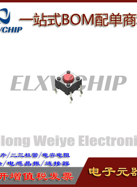 进口ALPS6*6*4.3轻触开关100万寿命按键开关SKHHAQA010电磁炉开关