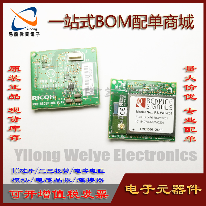 模块RS-WC-201L8501604ARICON