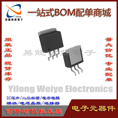 LT1084CM-3.3芯片集成电路TO-263