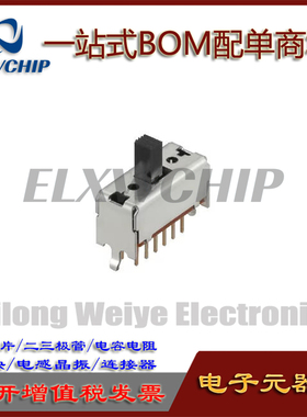 日本ALPS滑动开关 SSSF040800 直插12脚2档 拨动开关 立式柄长6mm