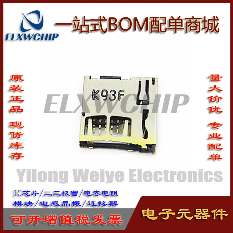 SCHA1B0200MicroSD卡座TF卡座