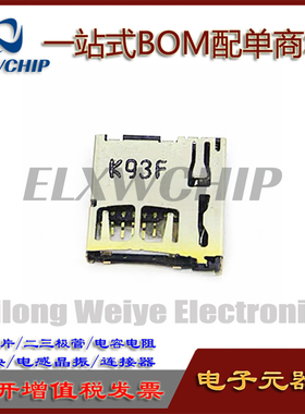 SCHA1B0200 原装ALPS 8Pin-厚度1.9mm MicroSD卡座 TF卡座