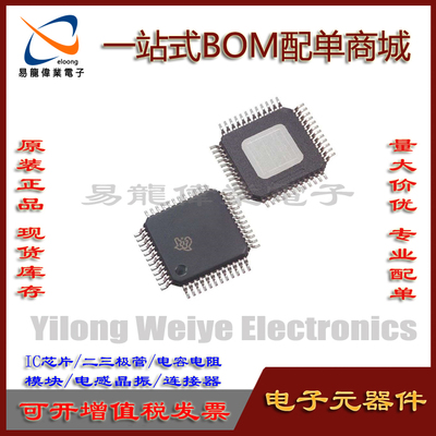 TUSB4020BIPHPR集成电路HTQFP48