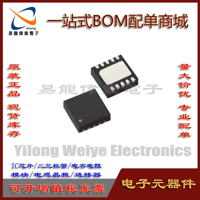 SY7203DBC芯片集成电路QFN10