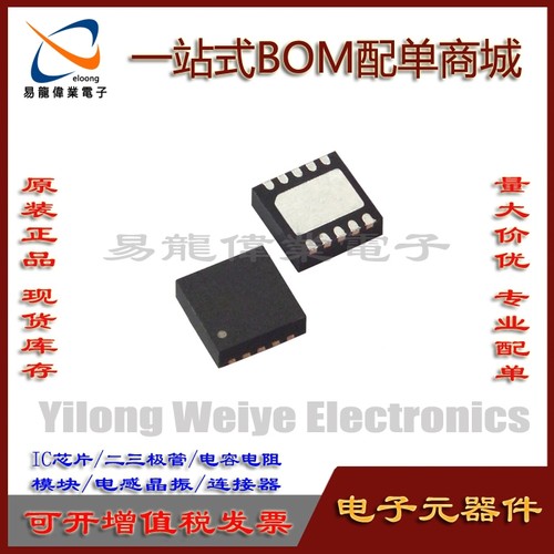 SY6875ADBC电子元器件QFN