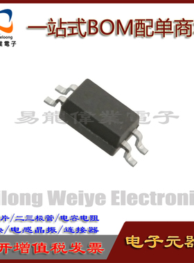 全新 PC3H7 SOP4贴片光电耦合器 PC3H7A B C D 丝印 3H7 现货配单