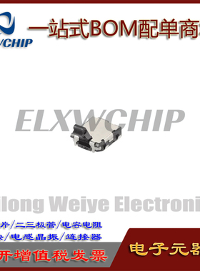 SPVR130102 检测开关 带柱 电子元器件 连接器 开关一站式BOM配单
