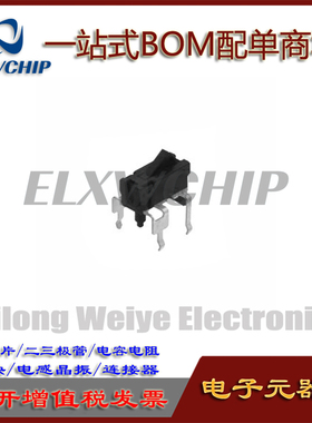 SPVF210200 ALPS 纵横两方向小型检测开关 行程限位复位微动