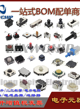 进口日本MITSUM美上美SGJ-11T1906B 轻触开关 检测开关 按键