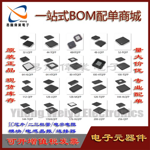 QFP封装TMS320C15PEL集成电路