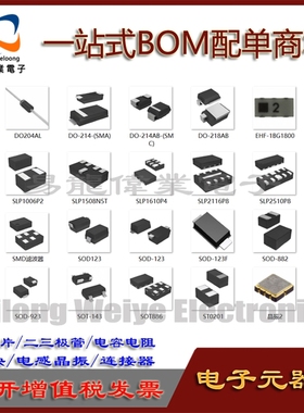 SMD封装 SPH0644LM4H-1-8 7447709680 芯片一站式BOM配单 请咨询