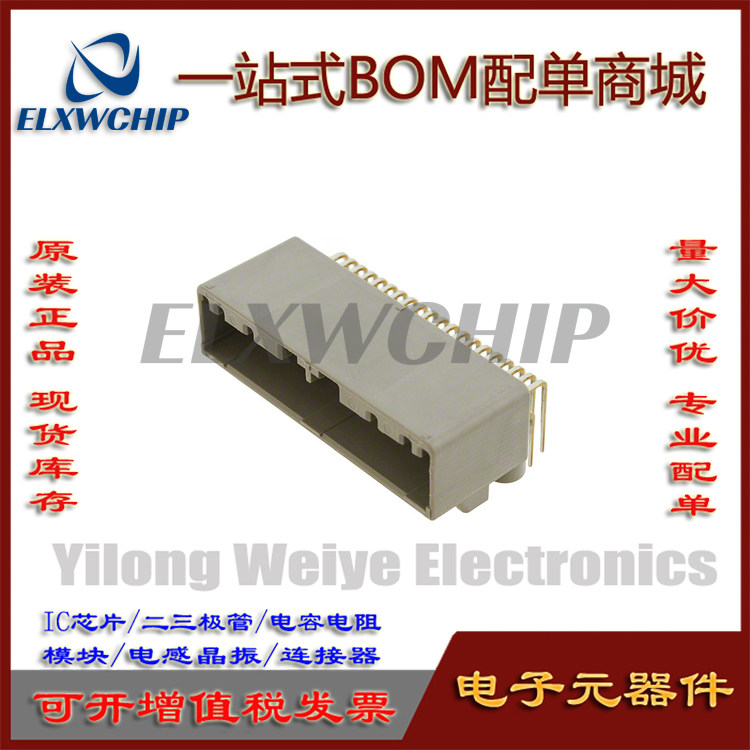 MX34040NF2JAE汽车连接器40脚
