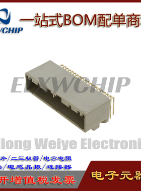 一个起拍现货 MX34040NF2 原装正品进口日本JAE 汽车连接器40脚