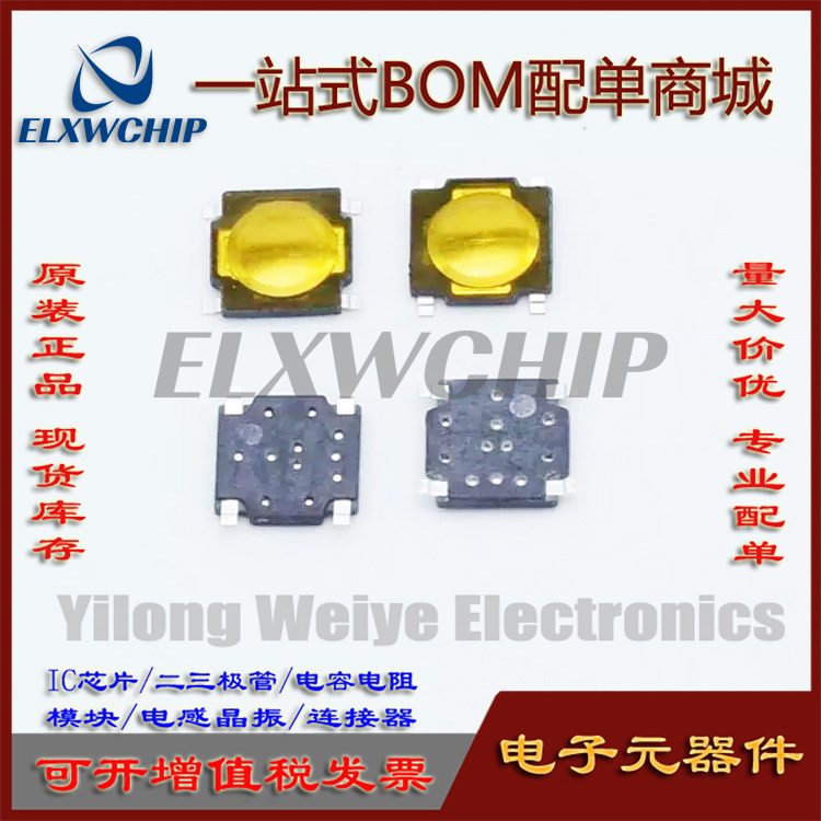 SOT-152HSTMITSUMI薄片触觉开关