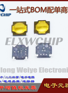 SOT-152HST SOC-152HST MITSUMI薄片触觉开关4.5×4.5×0.40