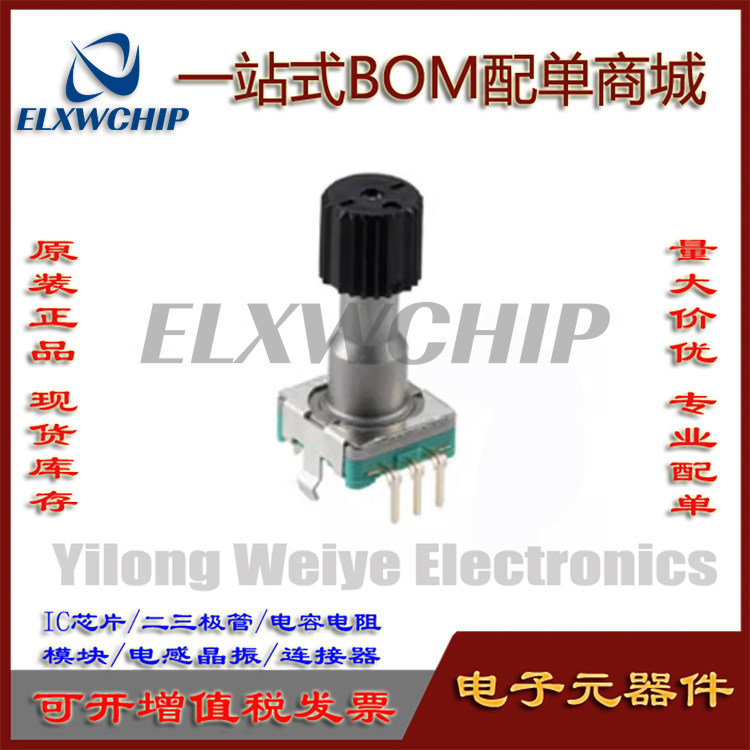 导航按键EC11G1564411旋钮编码器