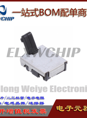 ESE13V01D进口ALPS常开4脚轻触微型检测开关轻触行程限位开关直拍