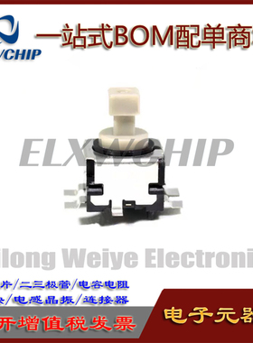 进口日本ALPS SPEF210200汽车车顶灯按键轻触开关 自锁按动行程