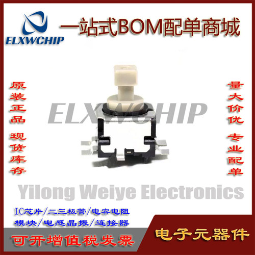 SPEF210200汽车顶灯按键轻触开关