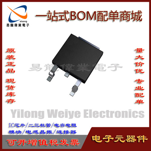 集成电路全新AOD296AAOD296