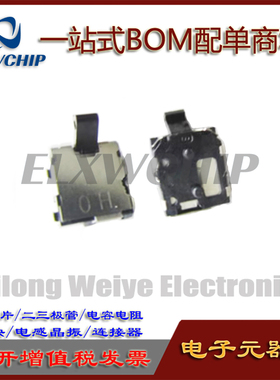 进口日本ALPS SPVR120102微小型贴片龟型检测开关 行程限位 现货