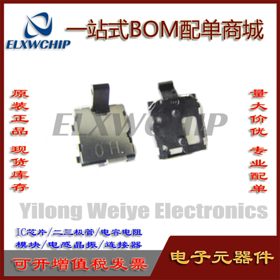 SPVR120102微型贴片龟型检测开关