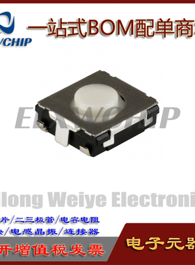 日本松下 EVQQ2F02W 轻触开关 6*6.5*2.5mm 防水防尘内贴鼠标开关