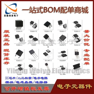 STB75NF20 芯片 IPP075N15N3G BOM配單 請咨詢 IXGH6N170A TO封裝