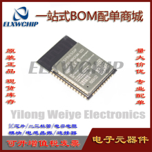 ESP32-WROOM-32D N4 4MB通用型WiFi+BT+BLE双核MCU模组 WR00M-32D