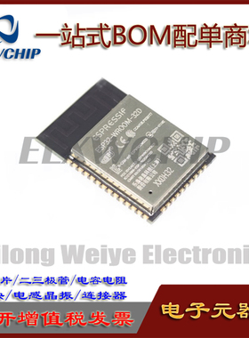 ESP32-WROOM-32D N4 4MB通用型WiFi+BT+BLE双核MCU模组 WR00M-32D