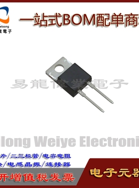 全新 20ETS12 20ETS12PBF 直插 TO-220 快恢复整流二极管现货配单