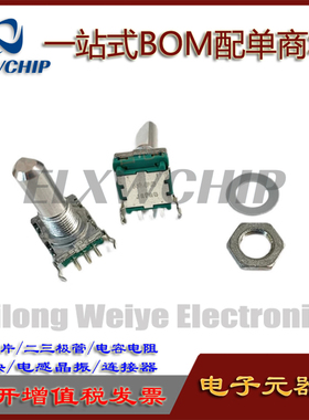 ALPS编码器 EC11B15202AA 轴长20MM 定位数30脉冲数15 现货