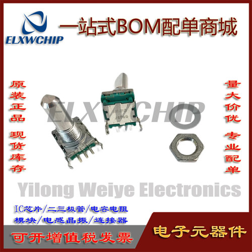 ALPS编码器EC11B15202AA轴长20MM