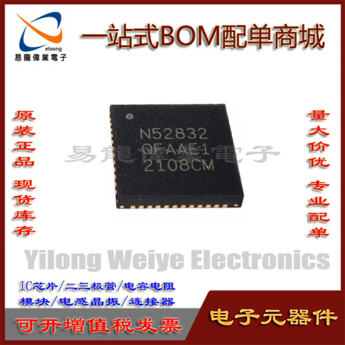 无线射频收发NRF52832-QFAA-R