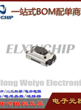 进口日本ALPS开关 SKQYPBE010 进口贴片2脚3*6*2.5梅花按键内贴