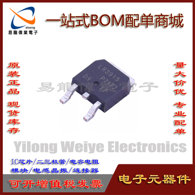 IRLR3915TRPBFMOS场效应管LR3915